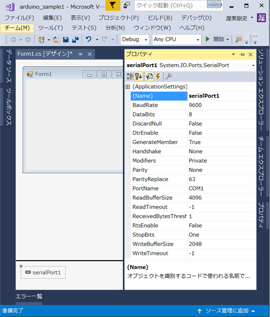 SerialPortコントロールのプロパティ