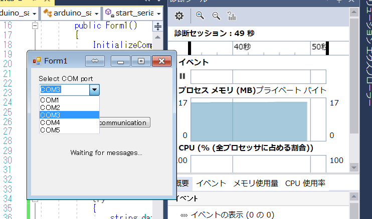 serialPortのイベント