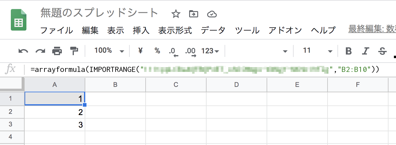 連携後新しいスプレッドシートのテスト