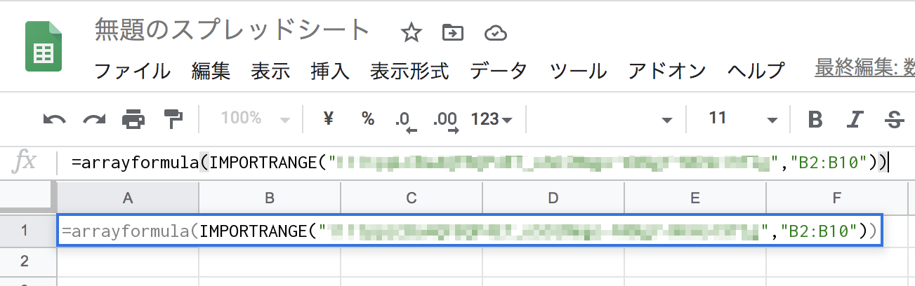 既存のスプレッドシートのリンクを取得